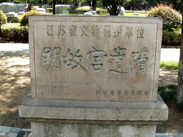 明故宫遗址公园南京研学旅行